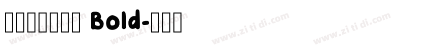 字魂冰美式家族 Bold字体转换